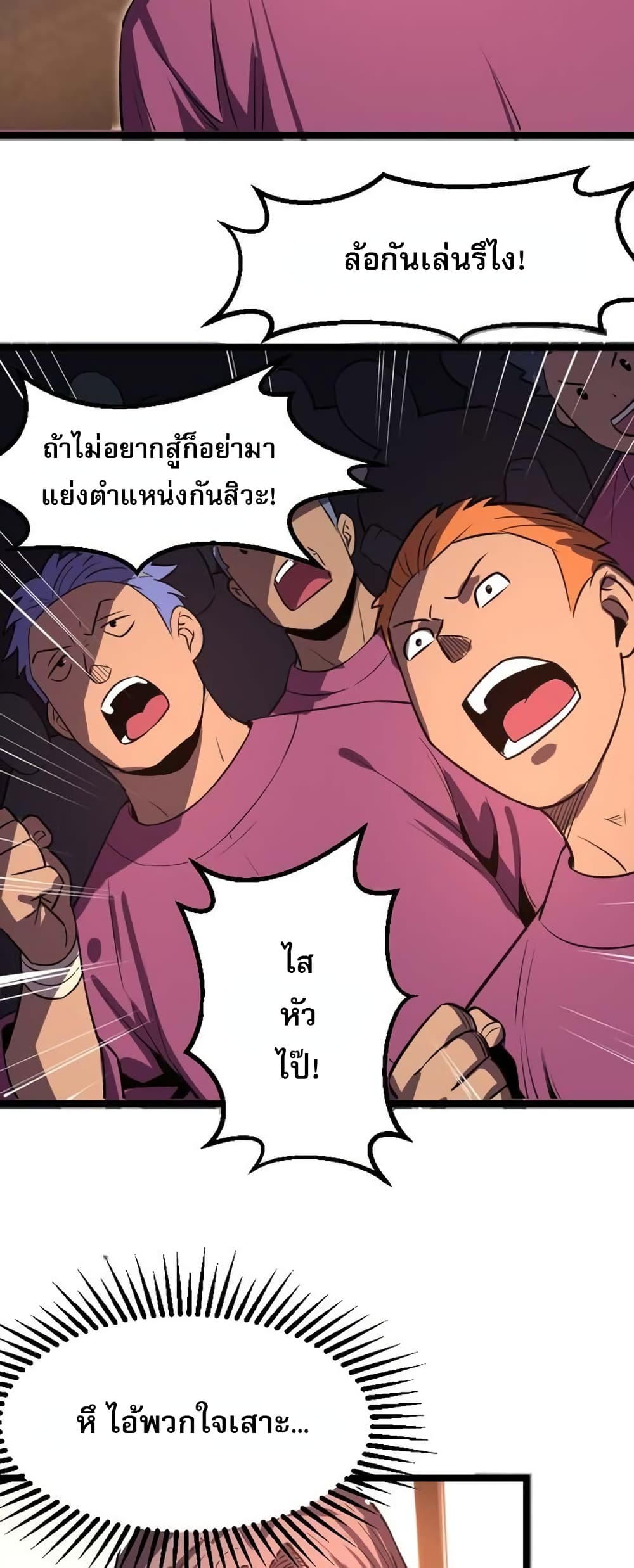 I Rely on OCD to Become the King เธ•เธญเธเธ—เธตเน 26 (7)