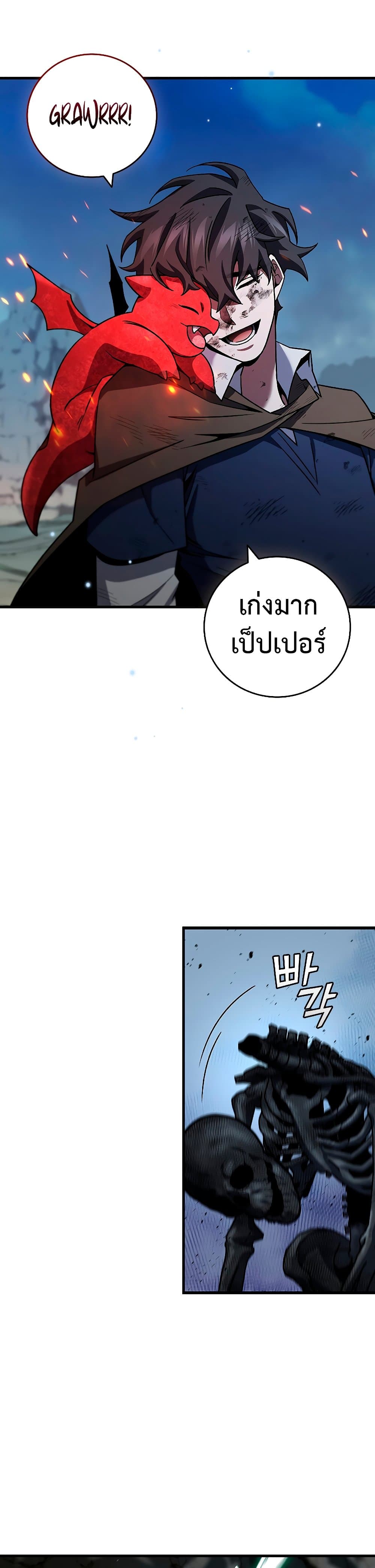 Dragon Devouring Mage ตอนที่ 34 (42)