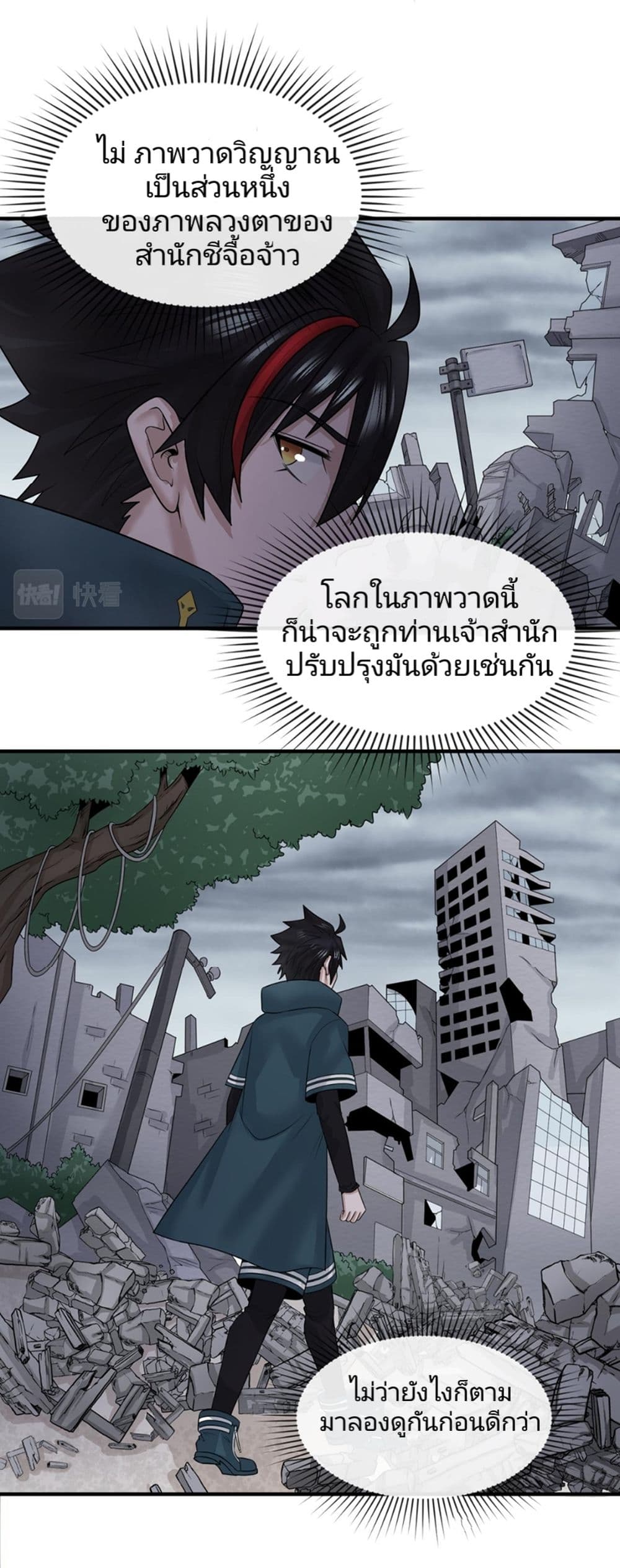 The Age of Ghost Spirits เธ•เธญเธเธ—เธตเน 46 (23)