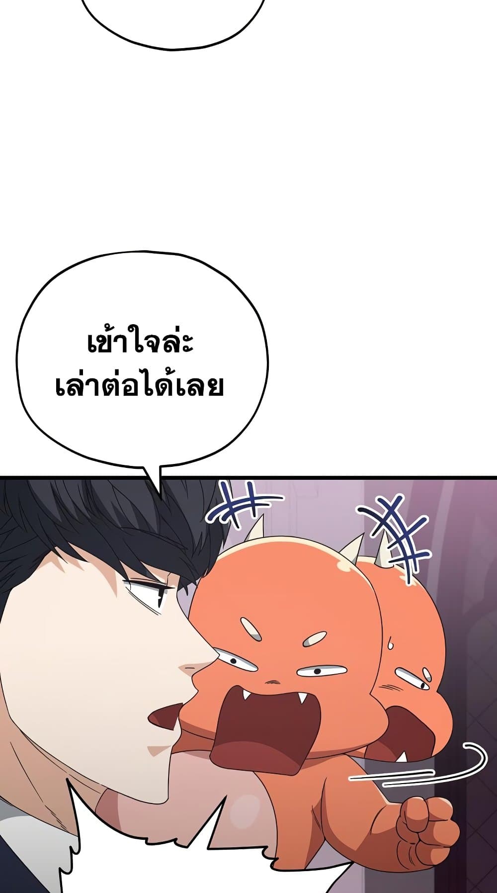 My Dad Is Too Strong เธ•เธญเธเธ—เธตเน 127 (69)