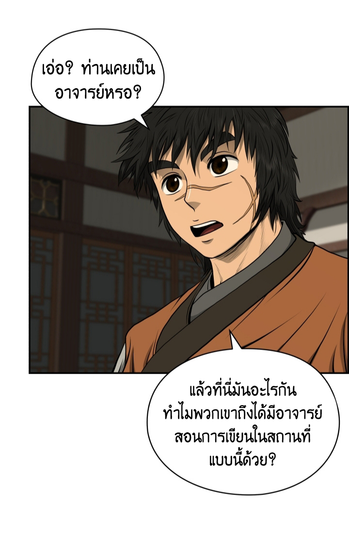 Blade Of Wind and Thunder เธ•เธญเธเธ—เธตเน 23 (30)