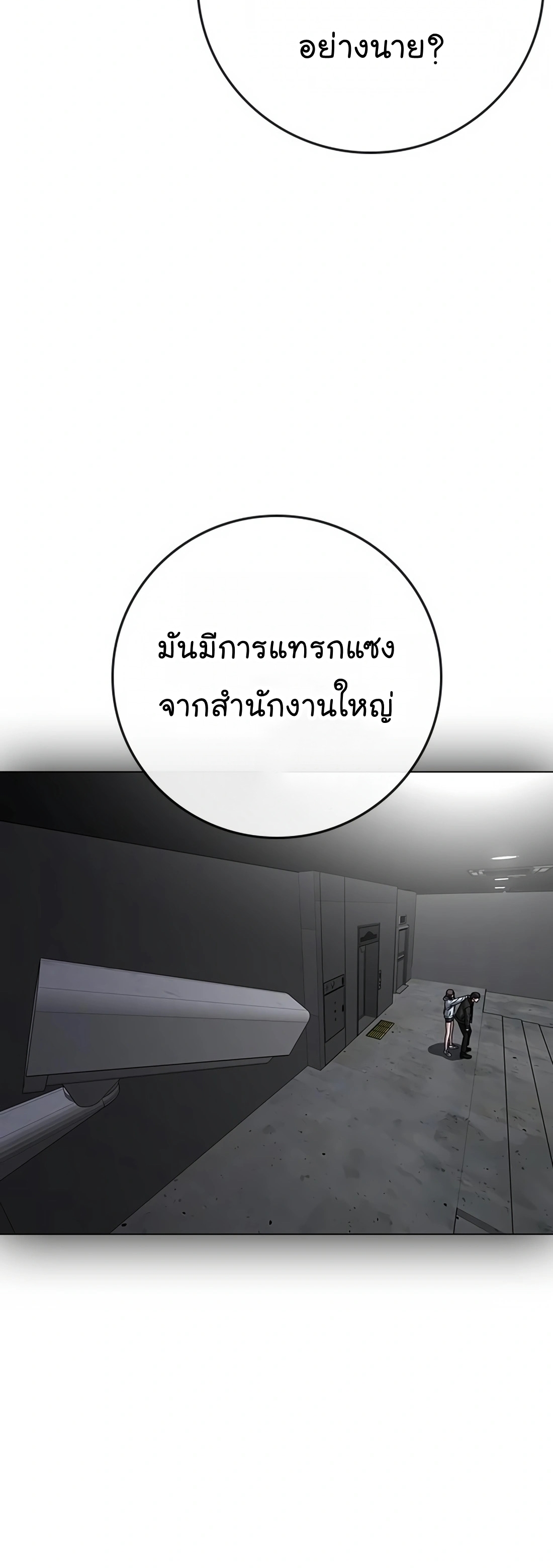 Reality Quest เธ•เธญเธเธ—เธตเน 116 (50)