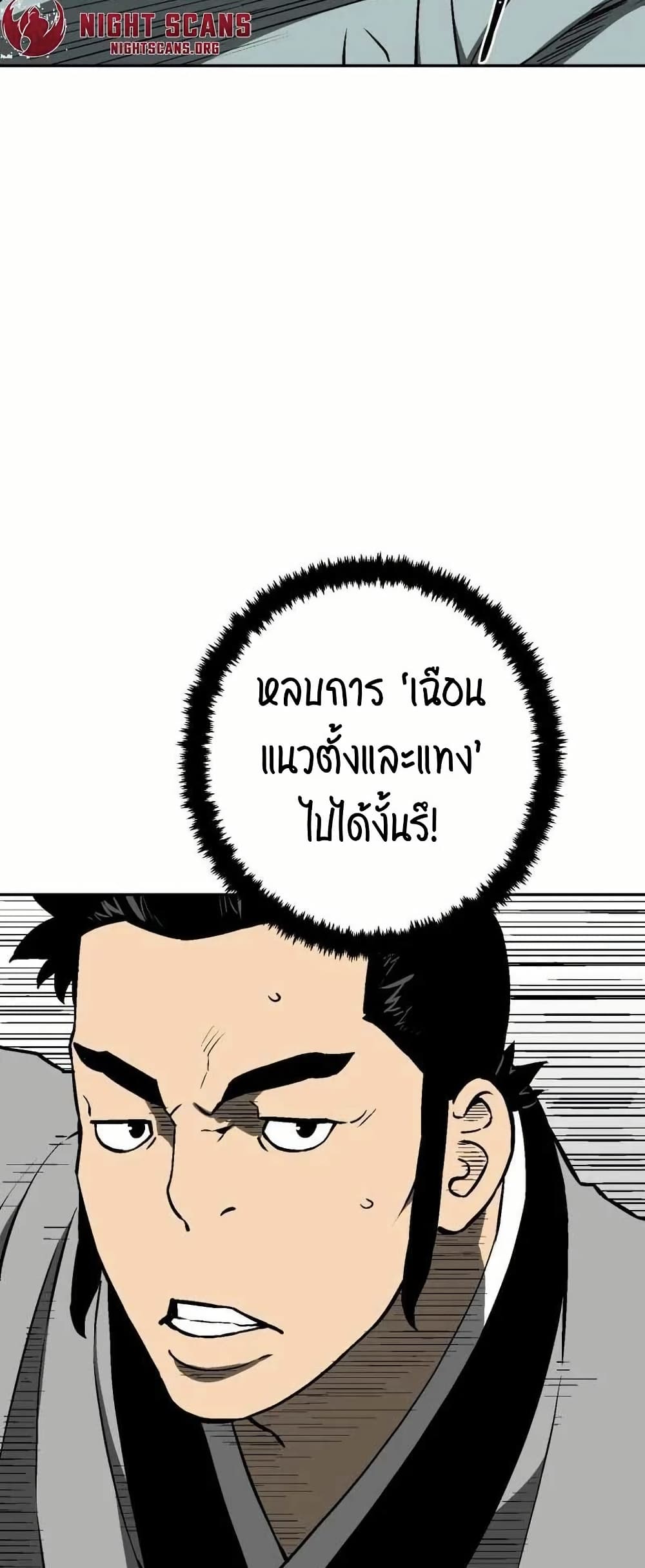 Tales of A Shinning Sword ตอนที่ 29 (38)