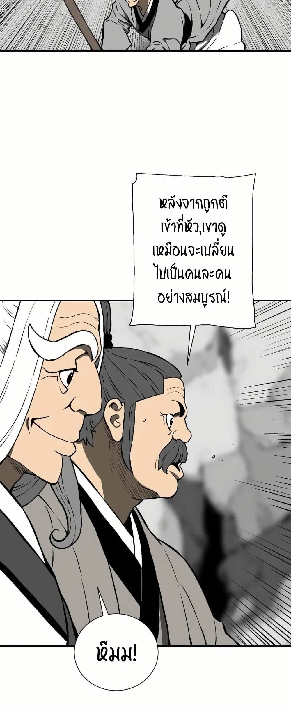 Tales of A Shinning Sword ตอนที่ 29 (36)