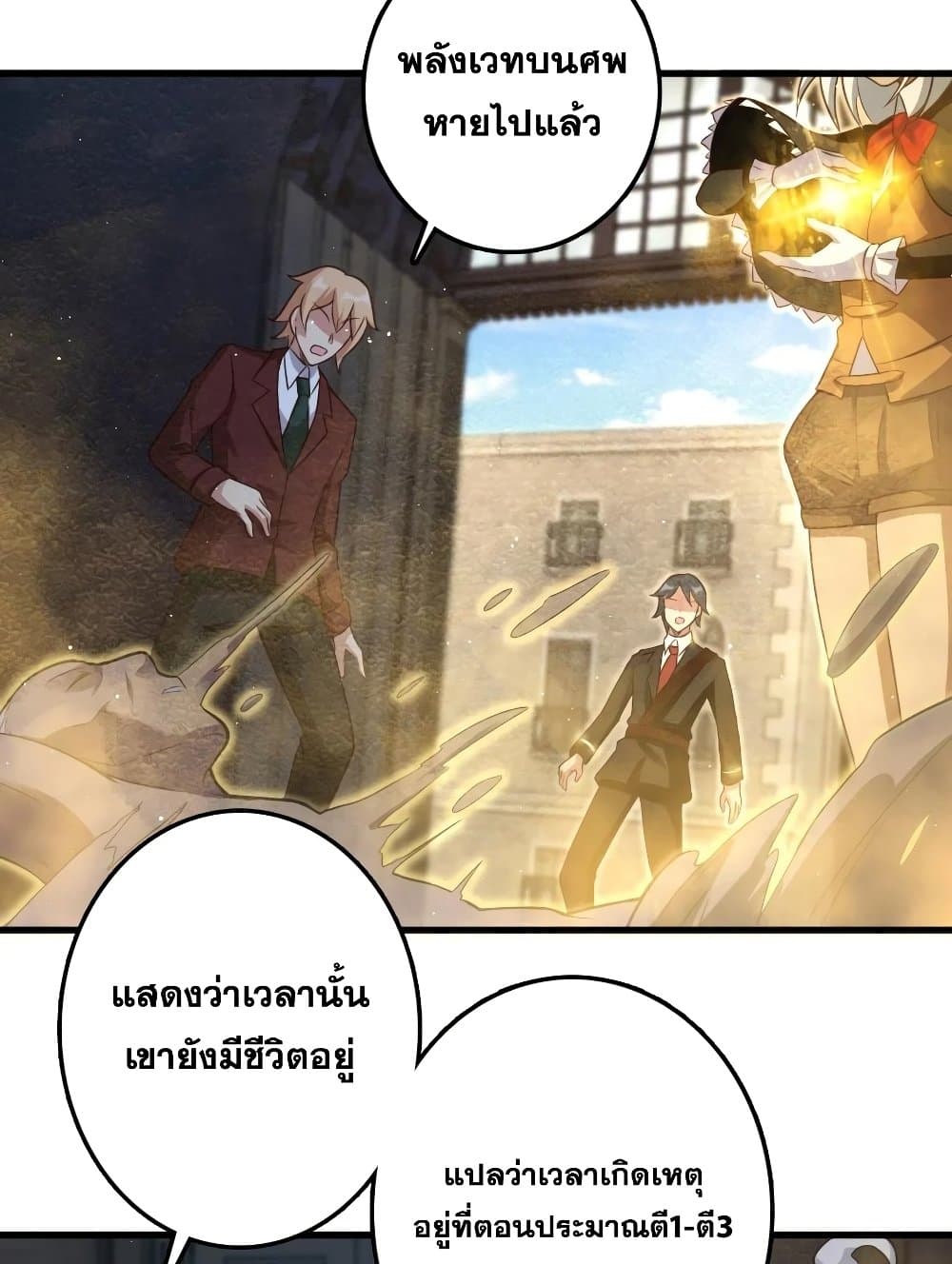 Release That Witch เธ•เธญเธเธ—เธตเน 287 (40)