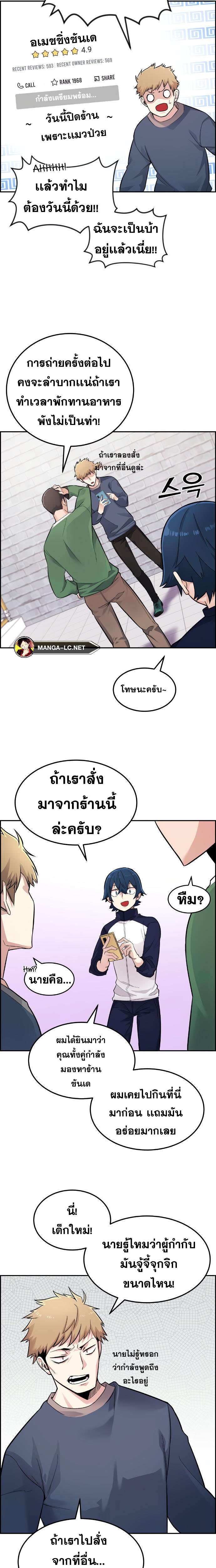 Webtoon Character Na Kang Lim ร ยธโ€ขร ยธยญร ยธโขร ยธโ€”ร ยธยตร ยนห 5 (20)