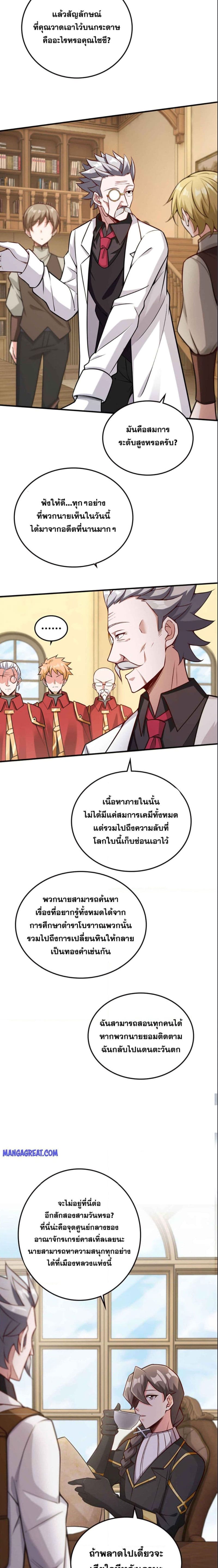 Release That Witch เธ•เธญเธเธ—เธตเน 306 (7)