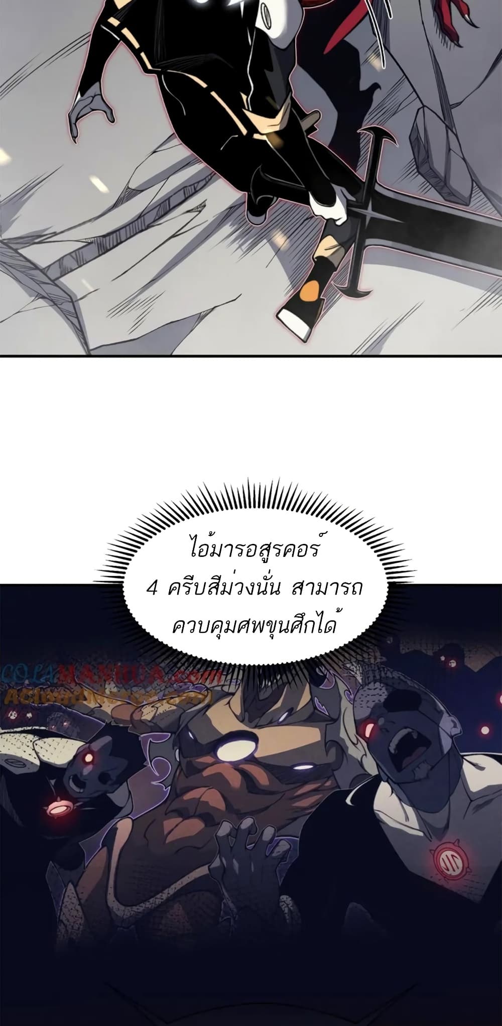 Demonic Evolution เธ•เธญเธเธ—เธตเน 36 (73)