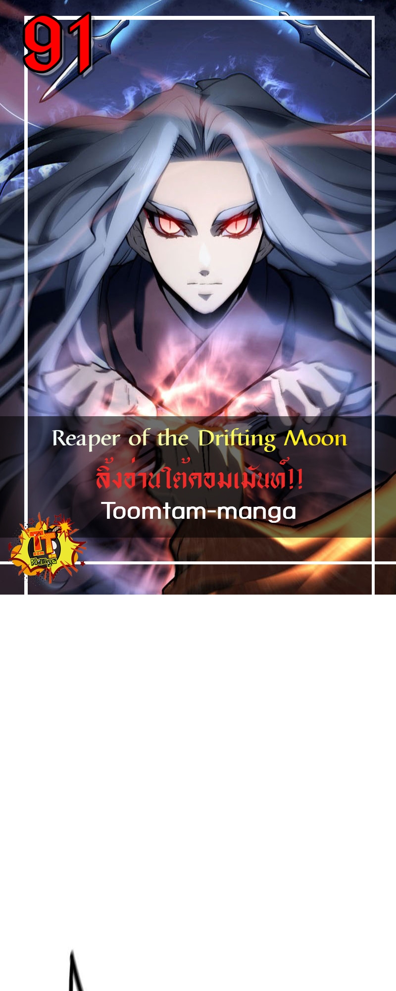 Reaper of the Drifting Moon 91 13 06 25670001