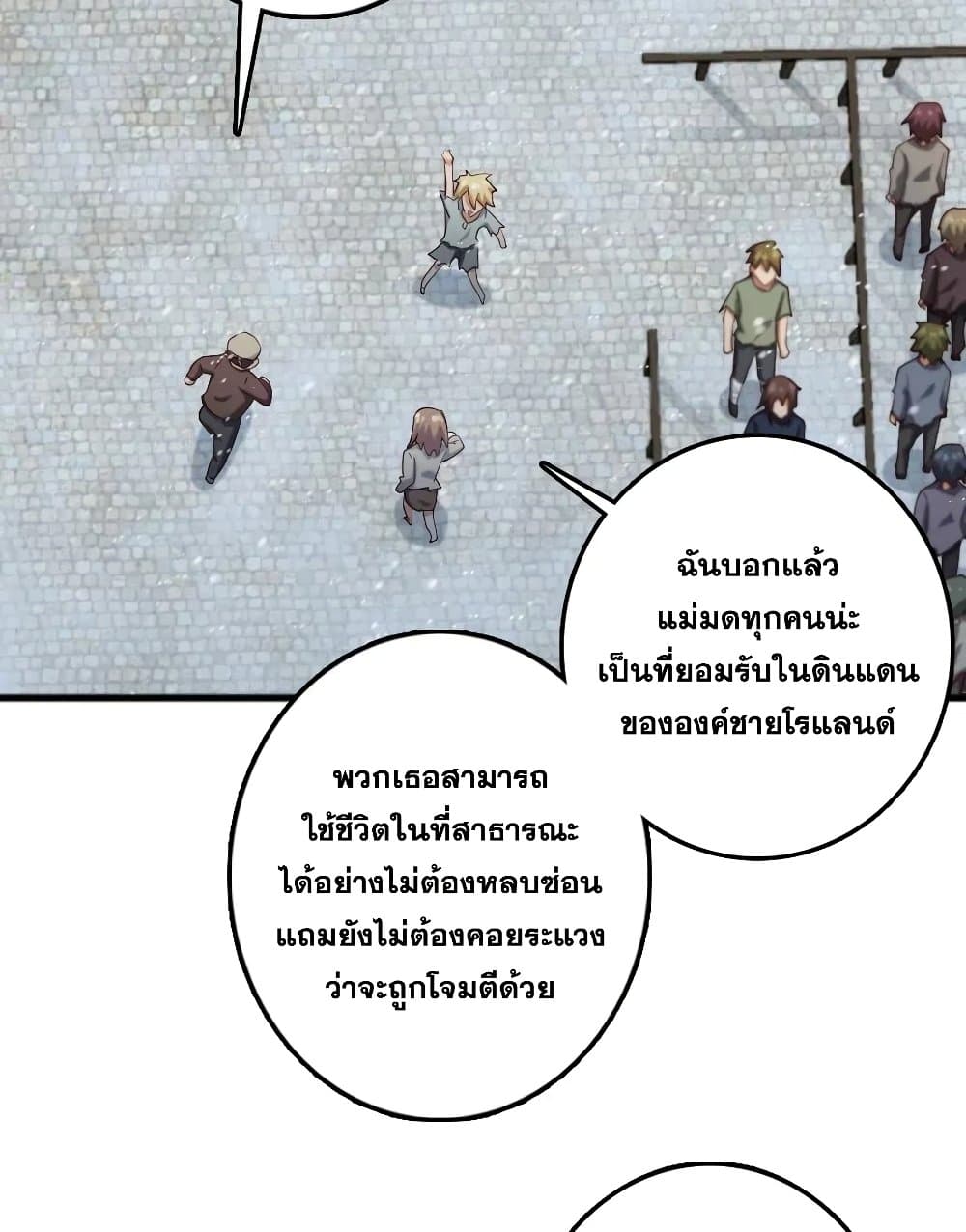 Release That Witch เธ•เธญเธเธ—เธตเน 276 (52)