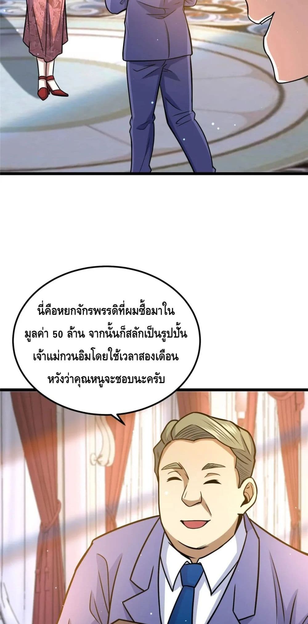 The Best Medical god in the city เธ•เธญเธเธ—เธตเน 76 (37)