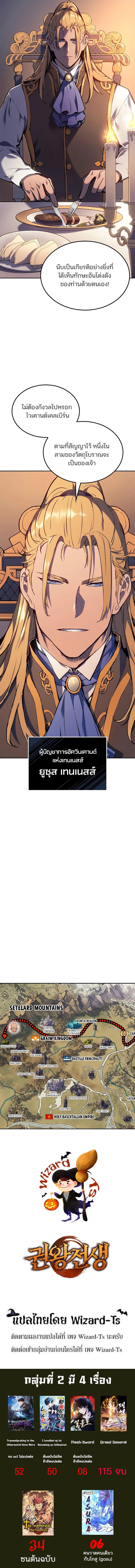 The Indomitable Martial King เธ•เธญเธเธ—เธตเน 20 (13)