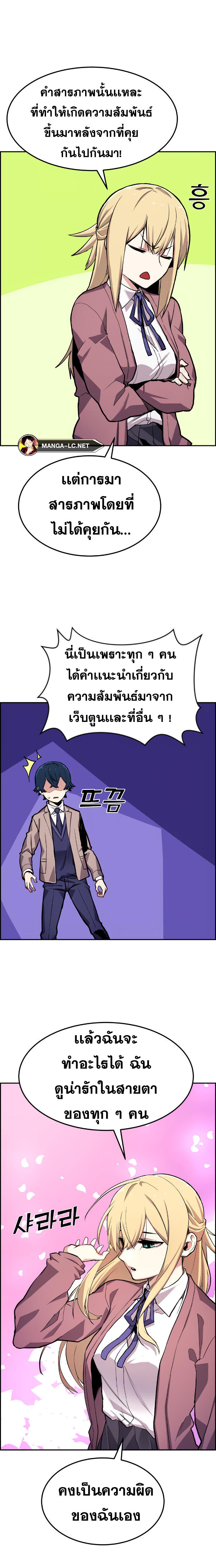 Webtoon Character Na Kang Lim ร ยธโ€ขร ยธยญร ยธโขร ยธโ€”ร ยธยตร ยนห 4 (22)