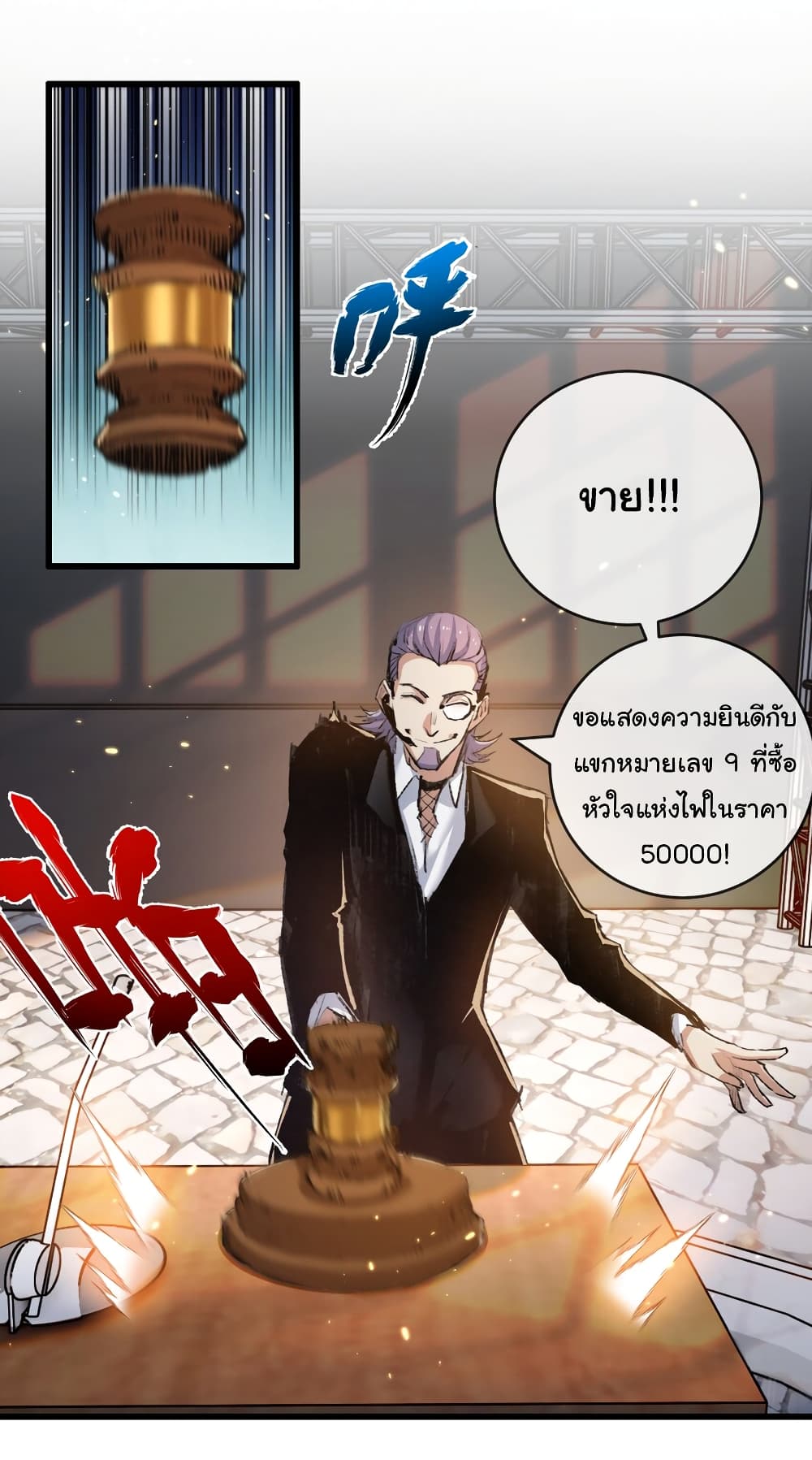 Iโ€m The Boss in Magic Moon เธ•เธญเธเธ—เธตเน 15 (15)