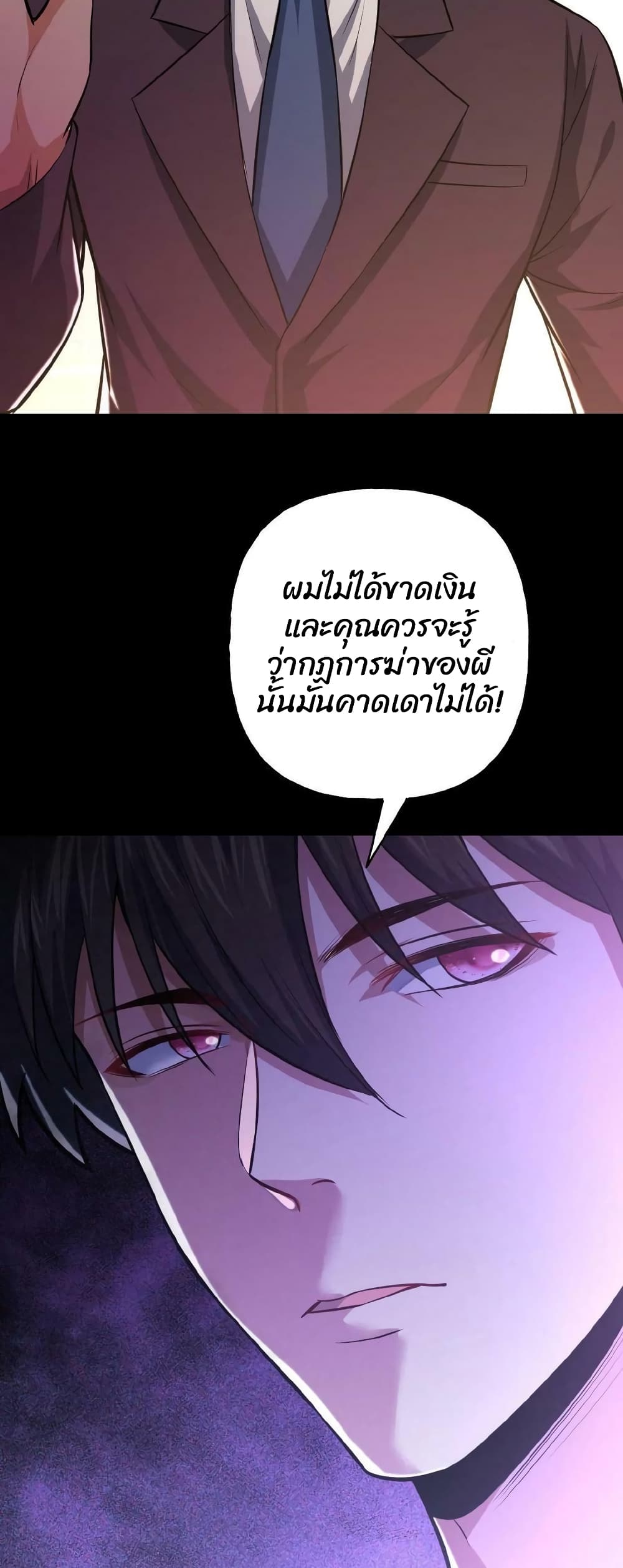 Please Call Me Ghost Messenger เธ•เธญเธเธ—เธตเน 8 (14)