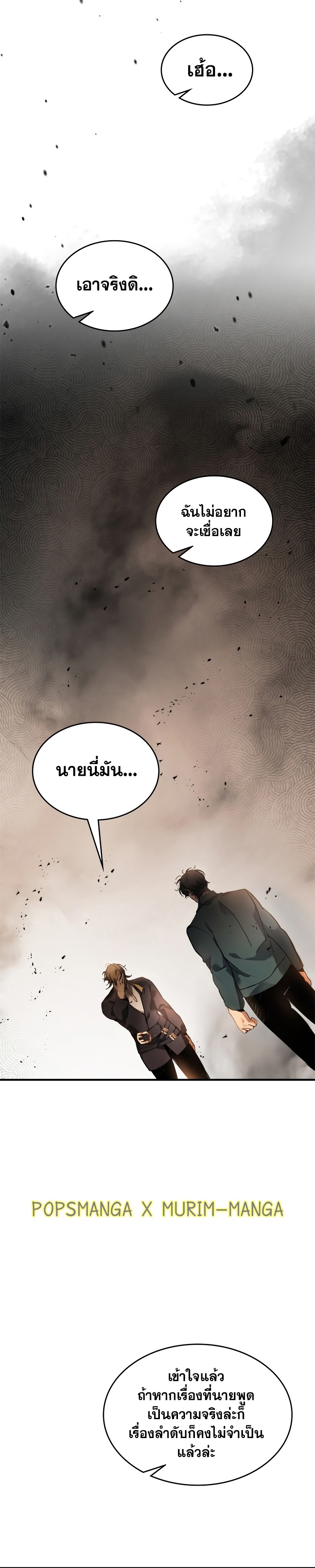 leveling with the gods เธ•เธญเธเธ—เธตเน 116.21