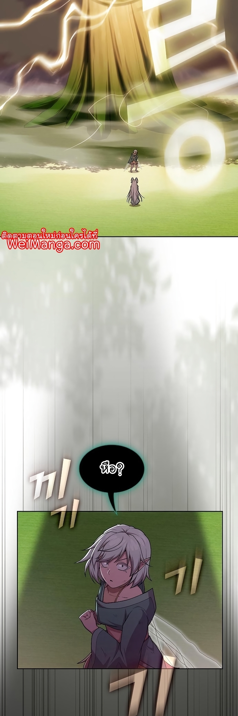 The Tutorial Towel Manga Manhwa Wei 174 (38)