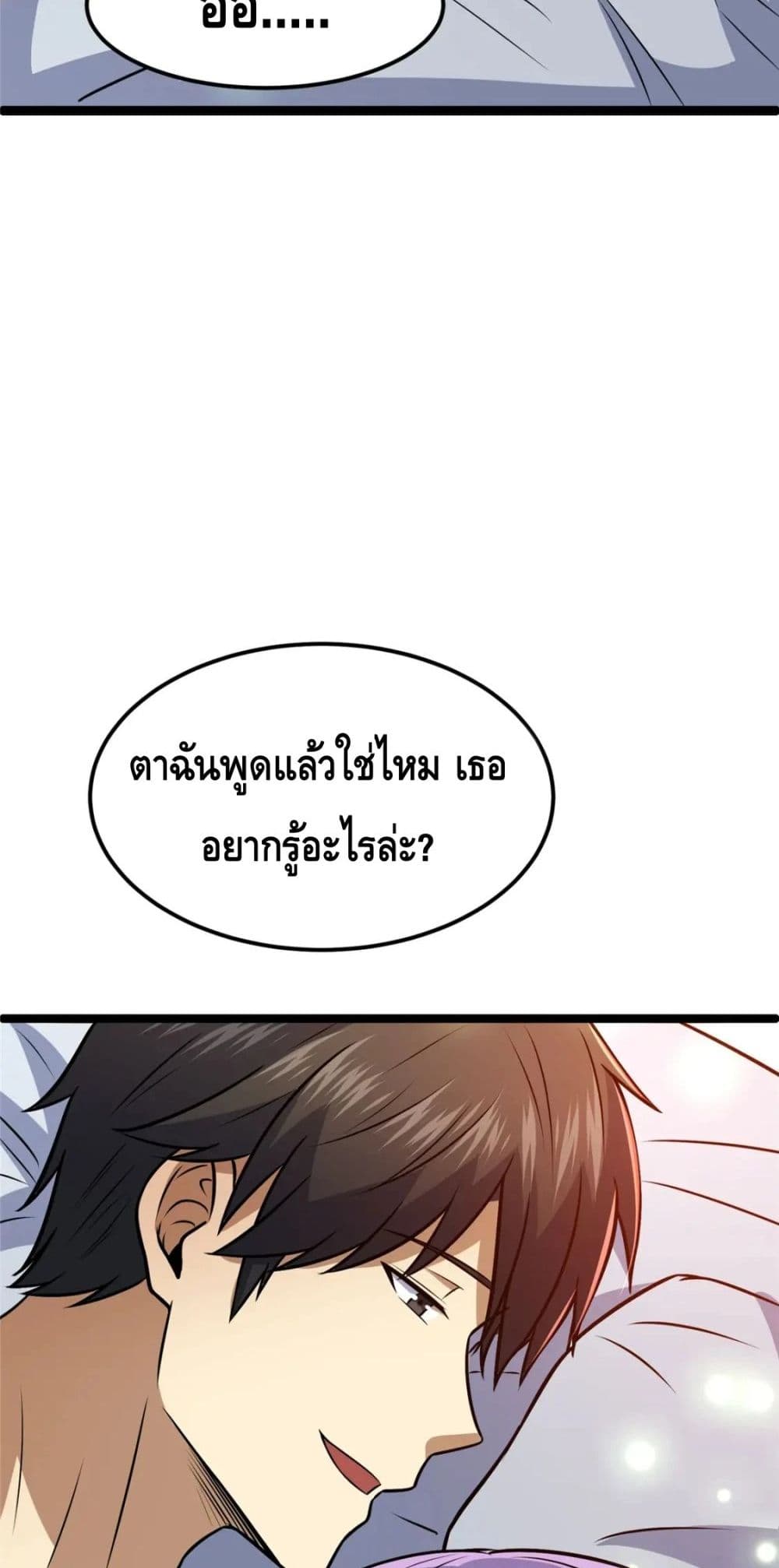 The Best Medical god in the city เธ•เธญเธเธ—เธตเน 83 (13)