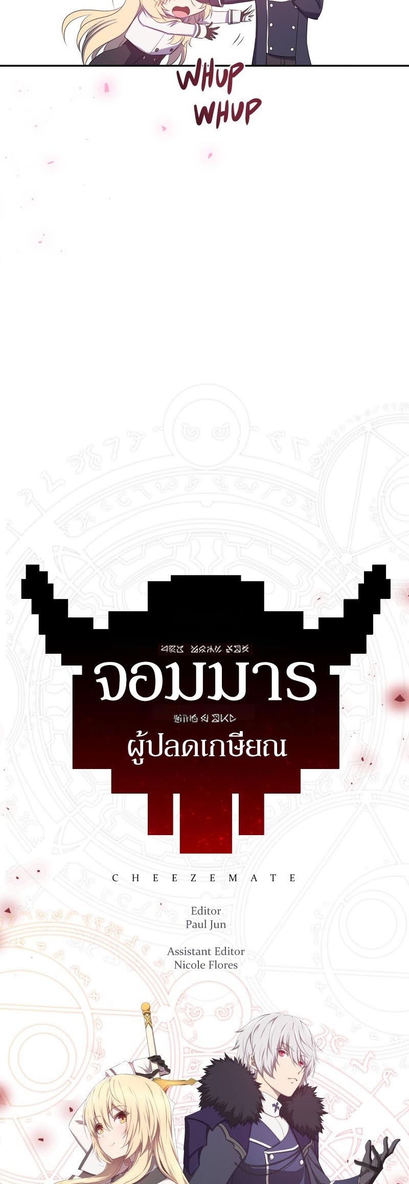 เธญเนเธฒเธ เน€เธฃเธทเนเธญเธ Retired Demon King เธเธญเธกเธกเธฒเธฃเธเธนเนเธเธฅเธ”เน€เธเธฉเธตเธขเธ“ 15 26