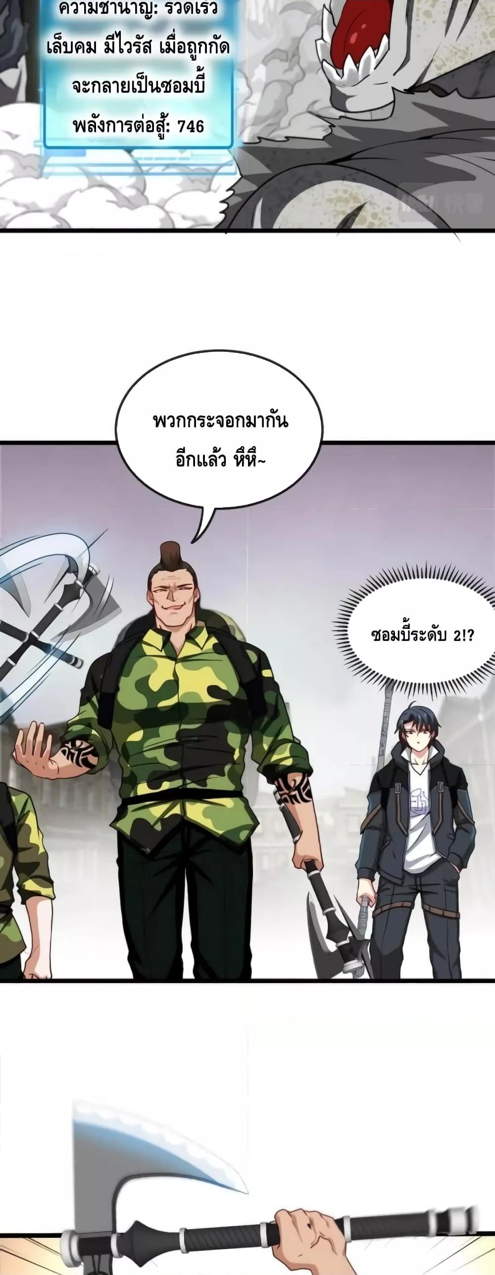 Super God System เธฃเธฐเธเธเธญเธฑเธเน€เธเธฃเธ”เธฃเธฐเธ”เธฑเธเน€เธ—เธ เธ•เธญเธเธ—เธตเน 20 (10)