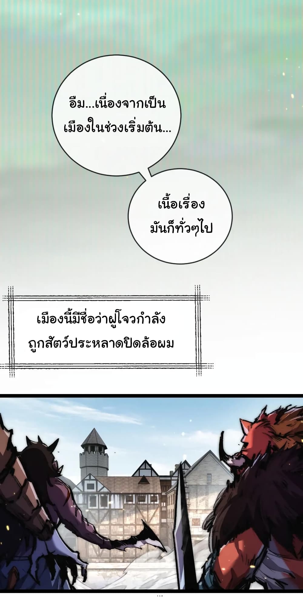 Iโ€m The Boss in Magic Moon เธ•เธญเธเธ—เธตเน 16 (13)