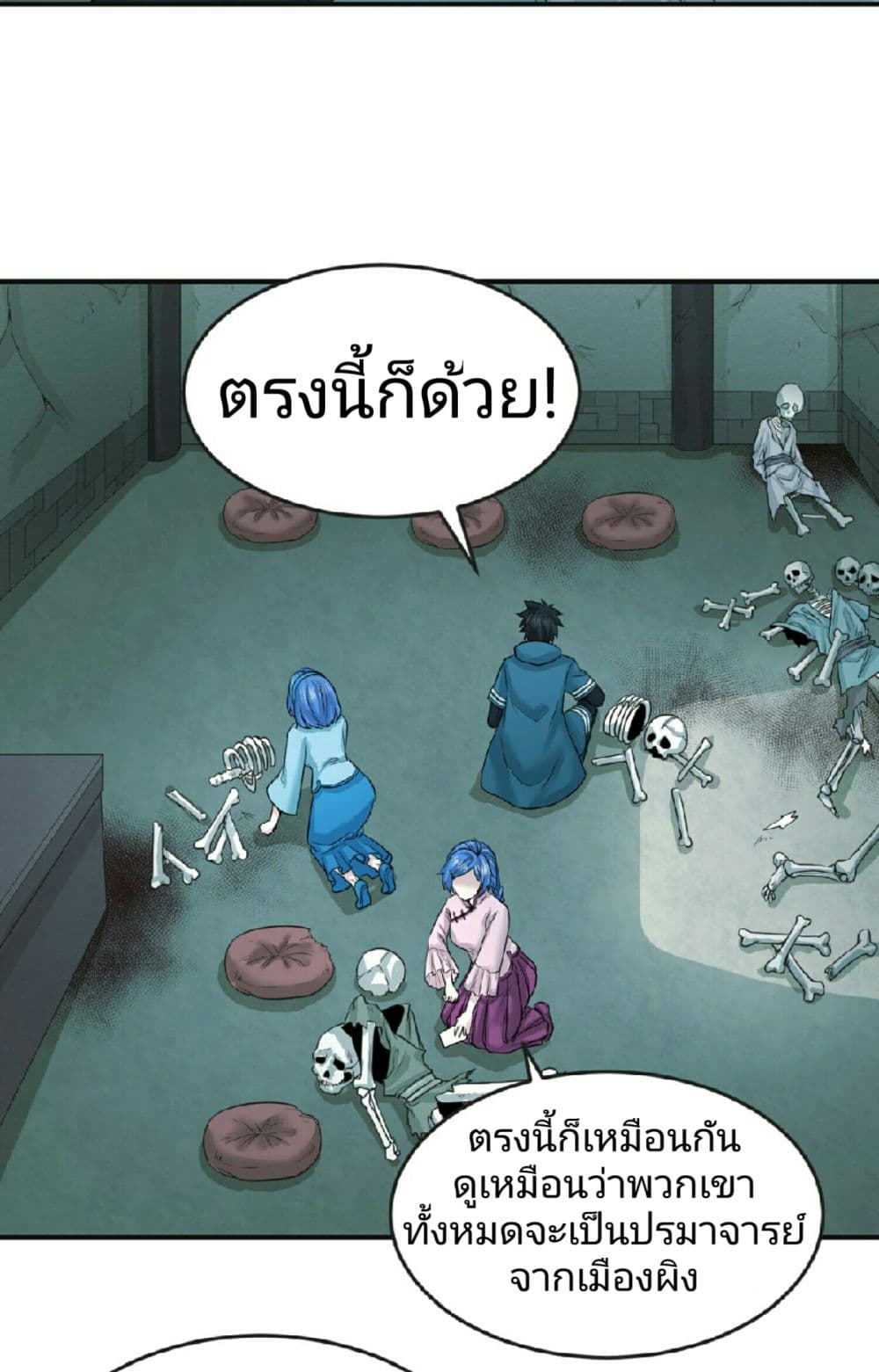 The Age of Ghost Spirits เธ•เธญเธเธ—เธตเน 50 (4)