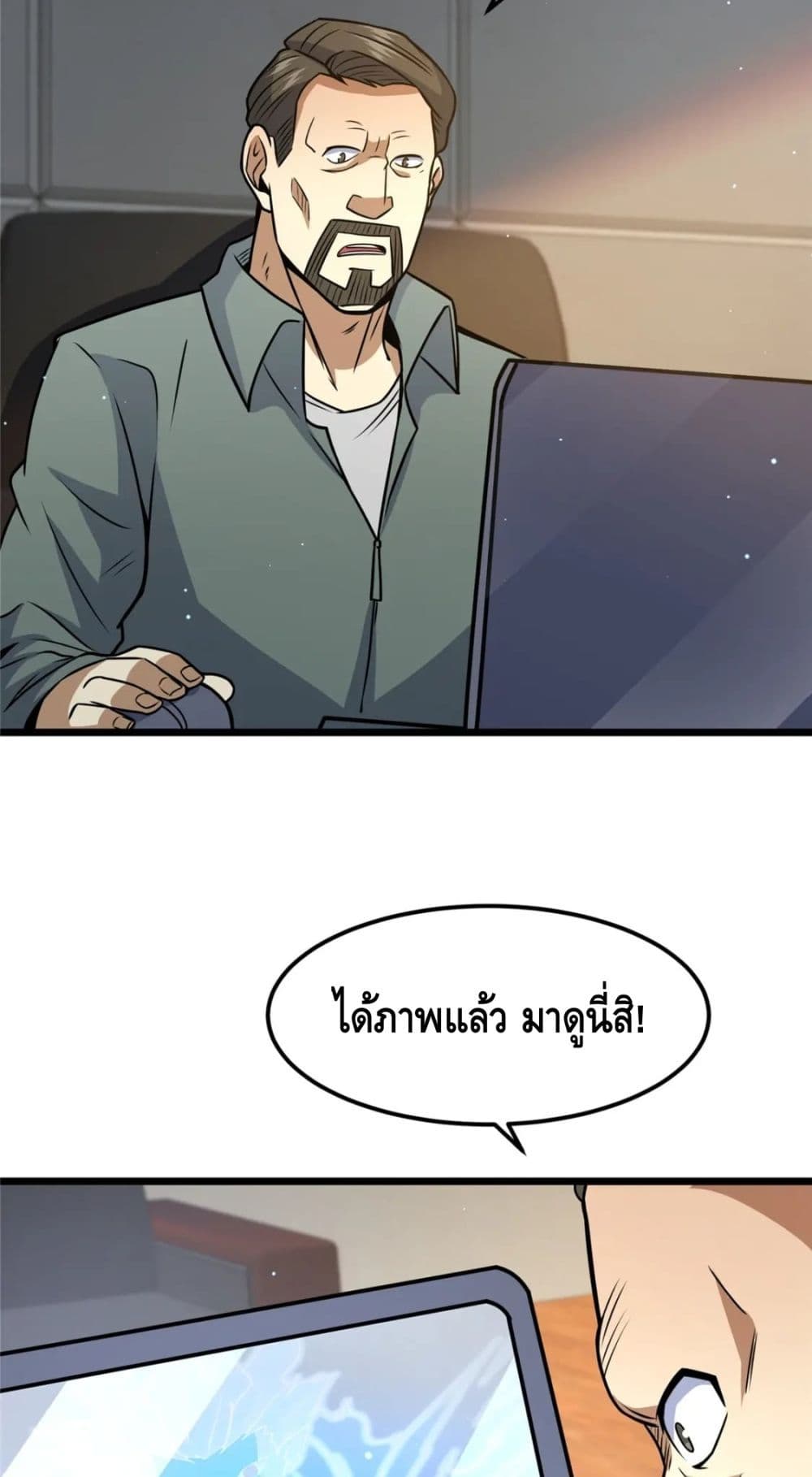 The Best Medical god in the city เธ•เธญเธเธ—เธตเน 75 (12)