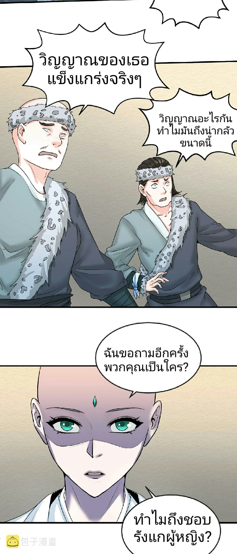 The Age of Ghost Spirits เธ•เธญเธเธ—เธตเน 51 (28)