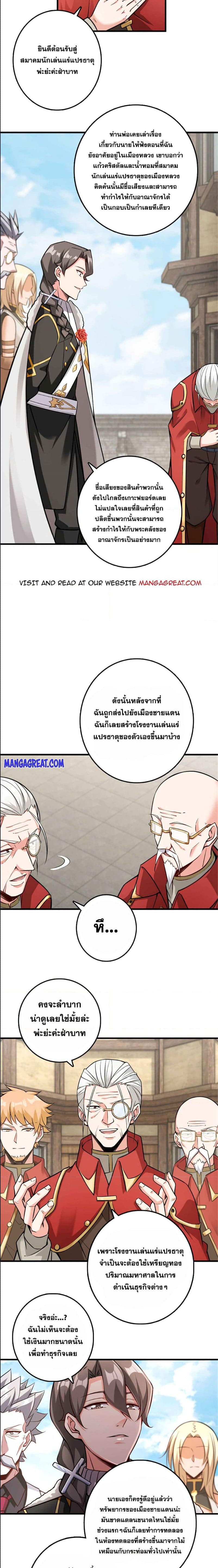 Release That Witch เธ•เธญเธเธ—เธตเน 305 (6)