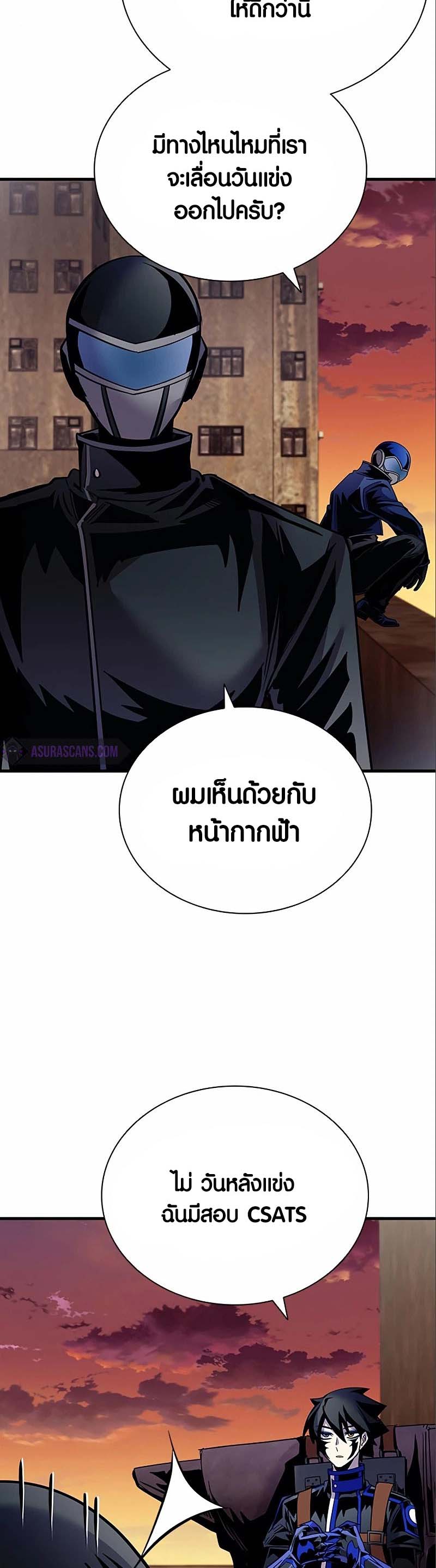 เธญเนเธฒเธ เน€เธฃเธทเนเธญเธ Villain To Kill 123 38