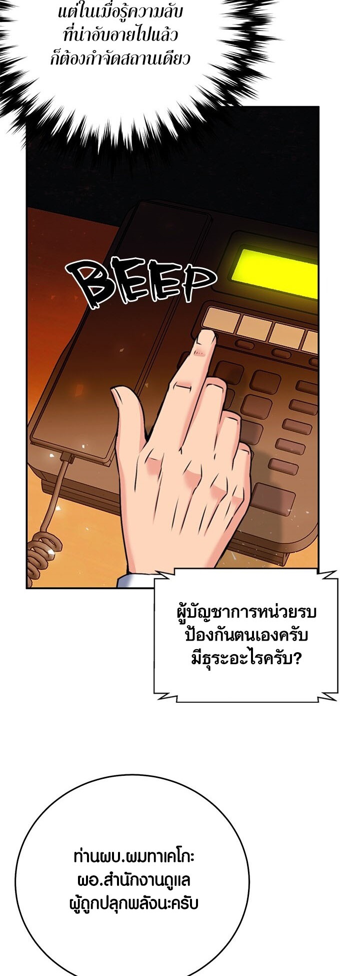 เธญเนเธฒเธเธกเธฑเธเธฎเธงเธฒ เน€เธฃเธทเนเธญเธ Seoul Station Druid เธ”เธฃเธนเธญเธดเธ” 133 45