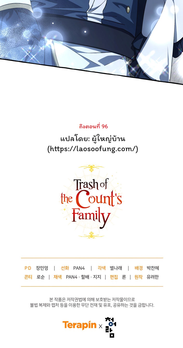 Trash of the Countโ€s Family 93 (24)