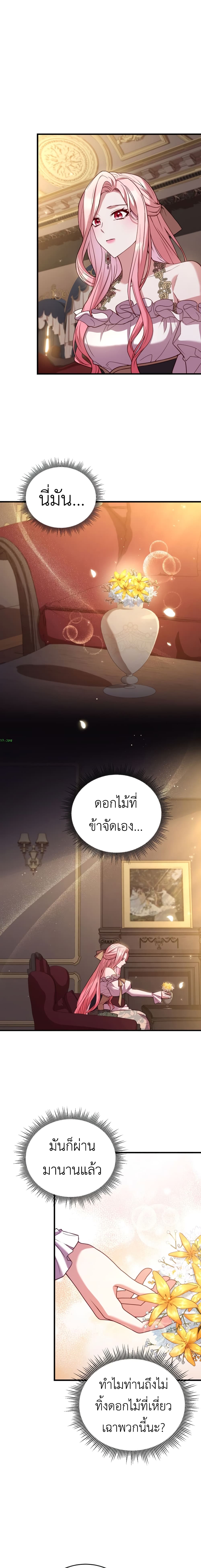 The Price Of Breaking Up เธ•เธญเธเธ—เธตเน 3 (24)