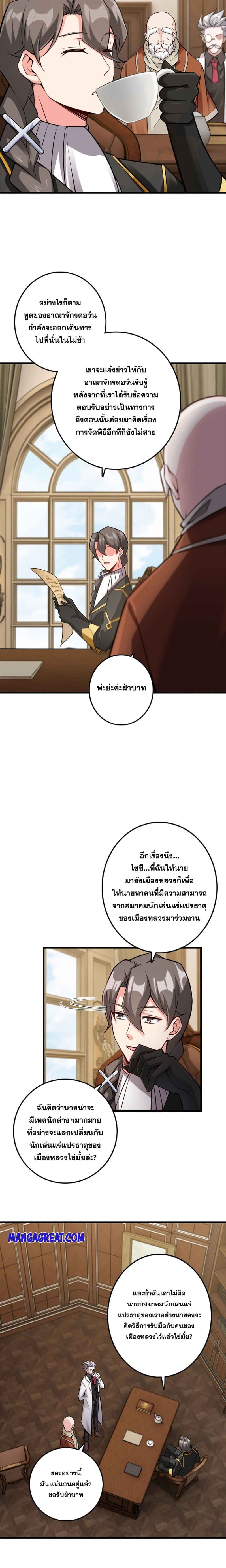 Release That Witch เธ•เธญเธเธ—เธตเน 305 (3)