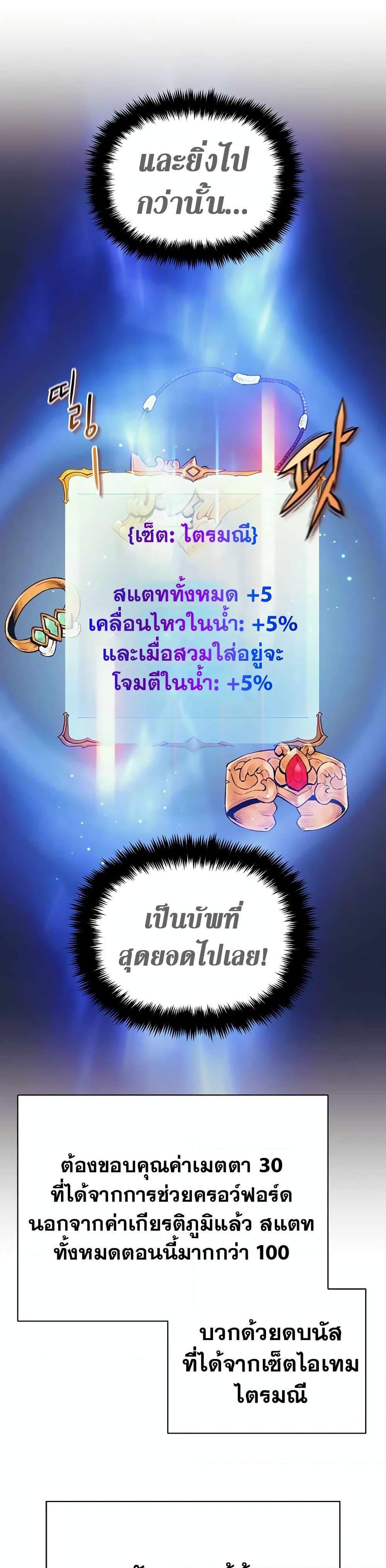 The Healing Priest of the Sun เธ•เธญเธเธ—เธตเน 44 (4)