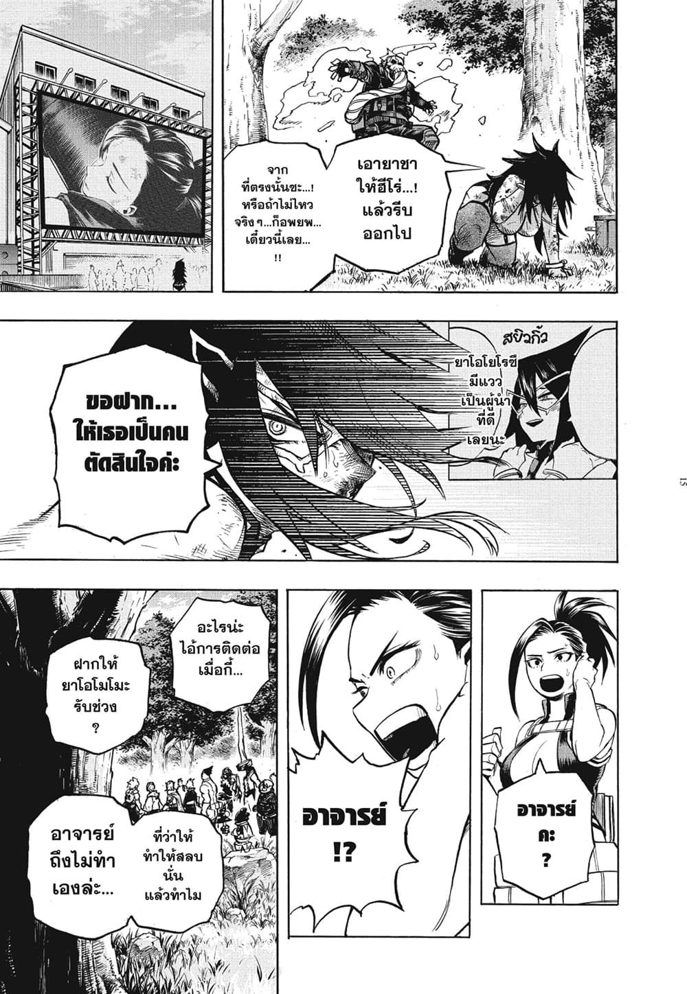 Boku no Hero Academia 278 13