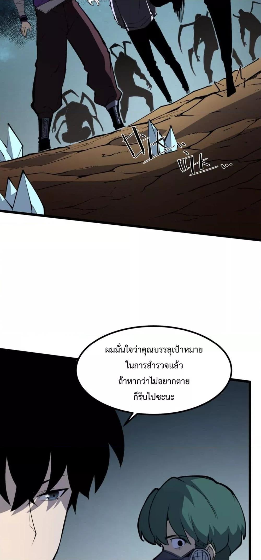 I Became The King by Scavenging โ€“ เนเธเนเธฅเน เน€เธฅเน€เธงเนเธฅเธฅเธฃเธดเนเธ เธ•เธญเธเธ—เธตเน 16 (23)