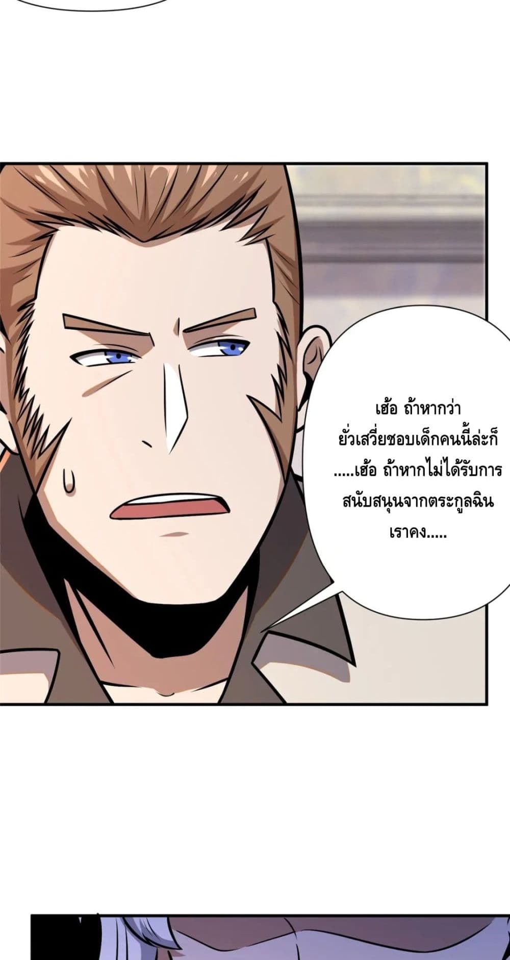 The Best Medical god in the city เธ•เธญเธเธ—เธตเน 92 (29)