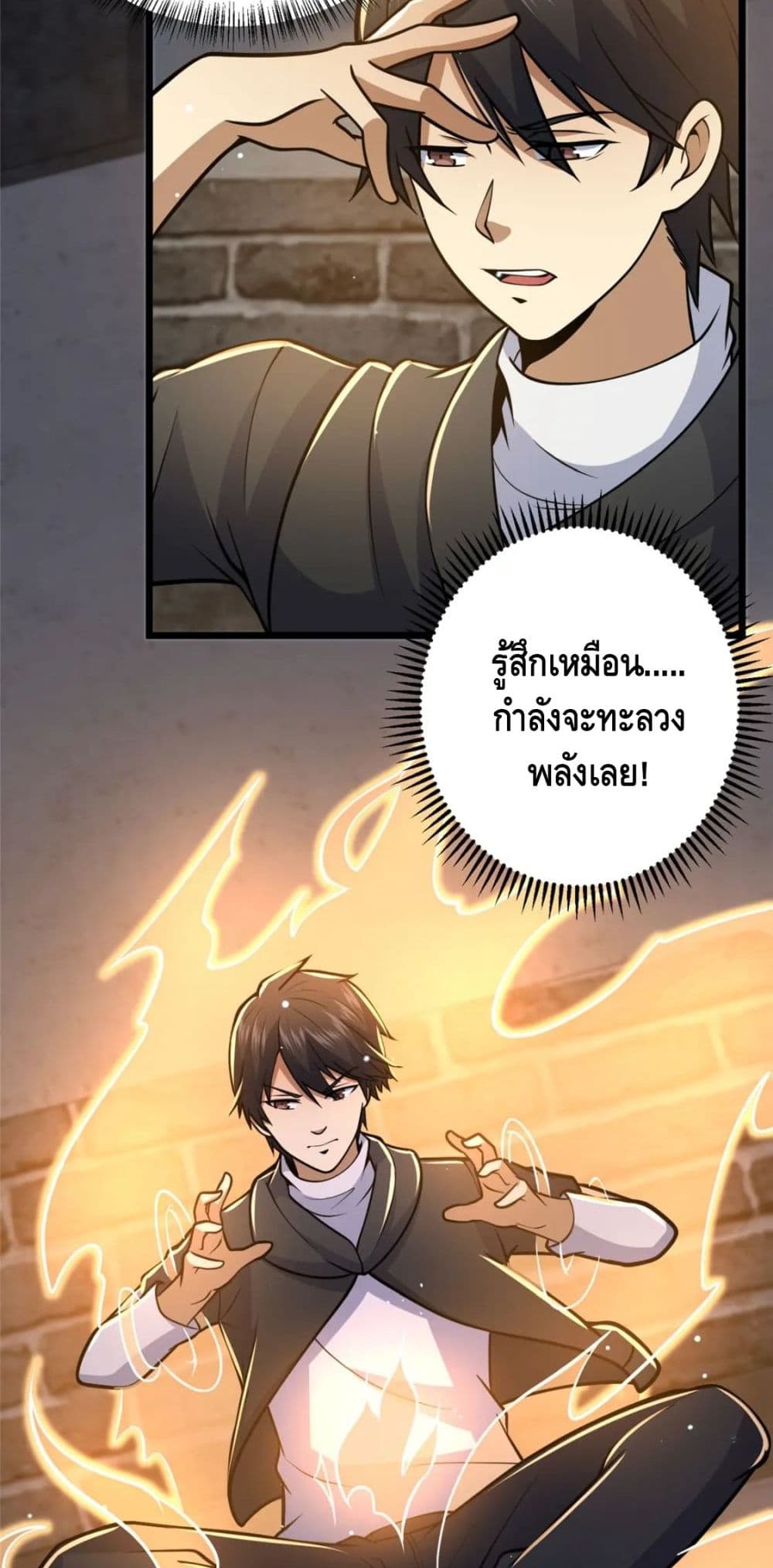 The Best Medical god in the city เธ•เธญเธเธ—เธตเน 74 (23)