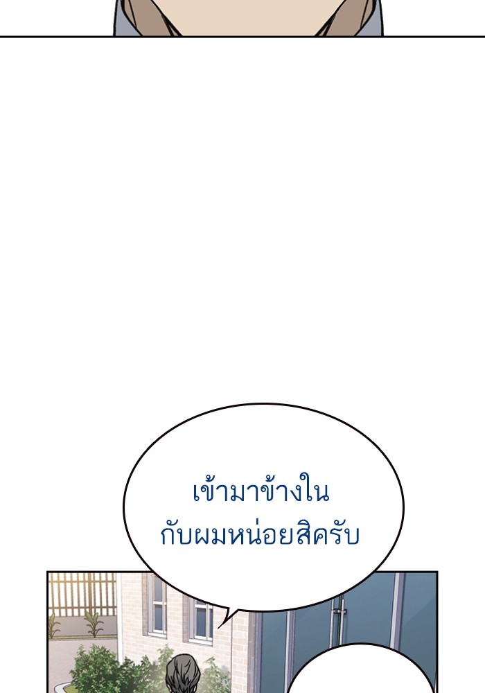 study group เธ•เธญเธเธ—เธตเน 198 (71)