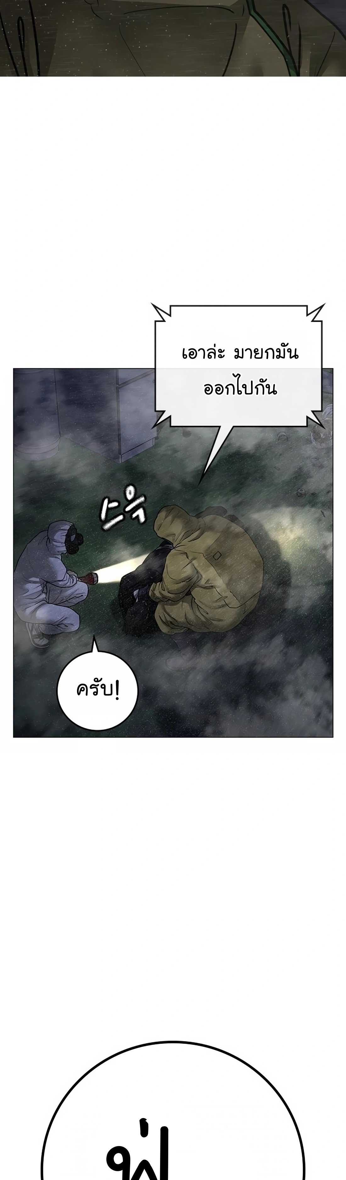 Reality Quest เธ•เธญเธเธ—เธตเน 113 (61)