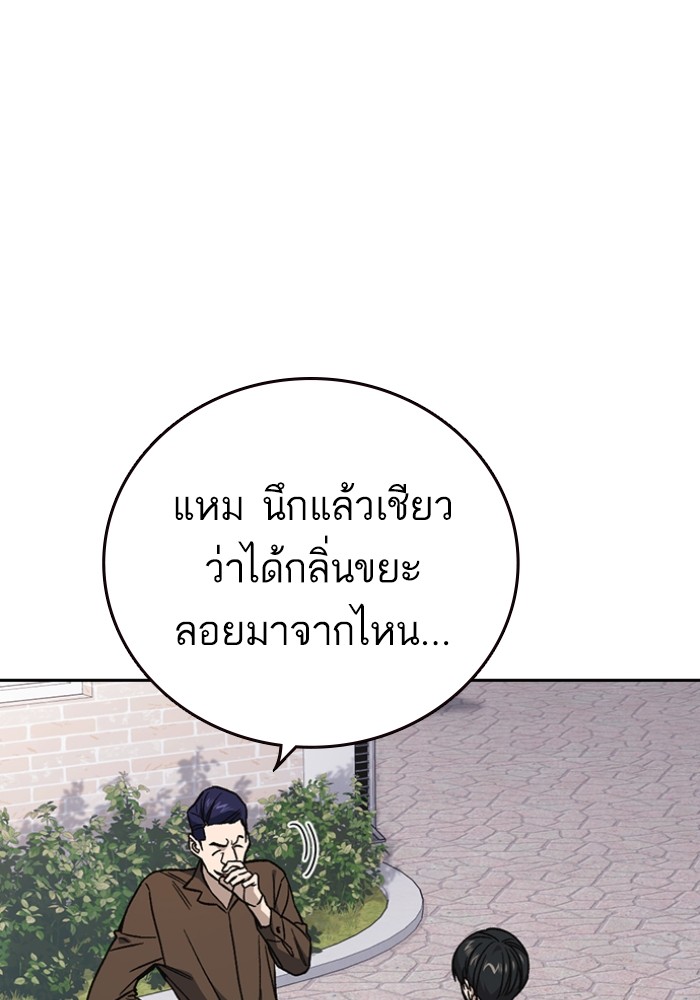 study group เธ•เธญเธเธ—เธตเน 198 (23)