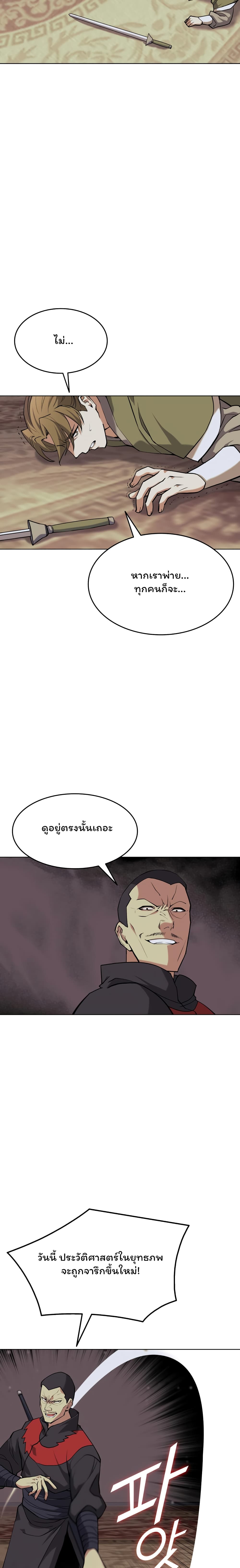 Tale of a Scribe Who Retires to the Countryside เธ•เธญเธเธ—เธตเน 67 (7)