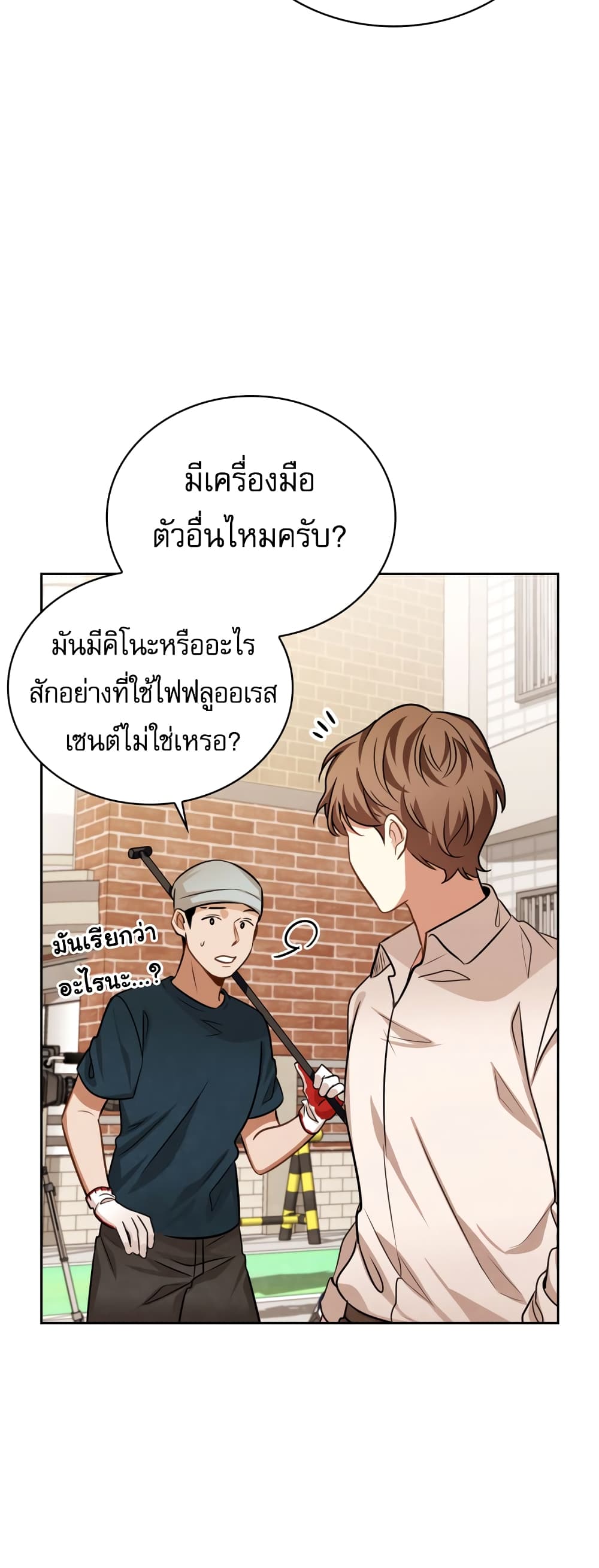 Be the Actor เธ•เธญเธเธ—เธตเน 22 (3)