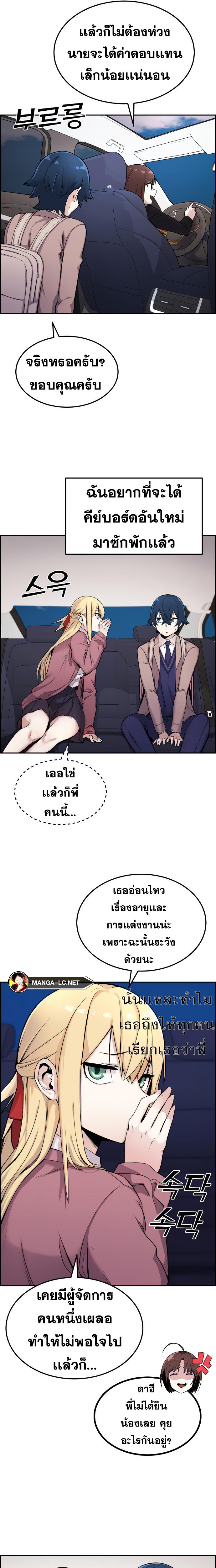 Webtoon Character Na Kang Lim ร ยธโ€ขร ยธยญร ยธโขร ยธโ€”ร ยธยตร ยนห 5 (3)