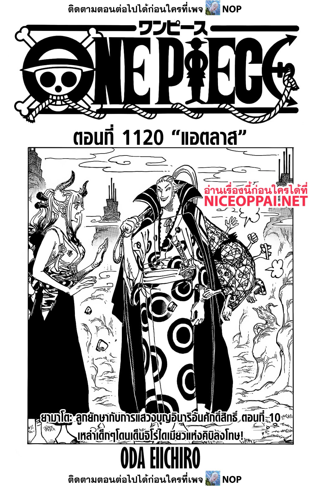One Piece 1120 01