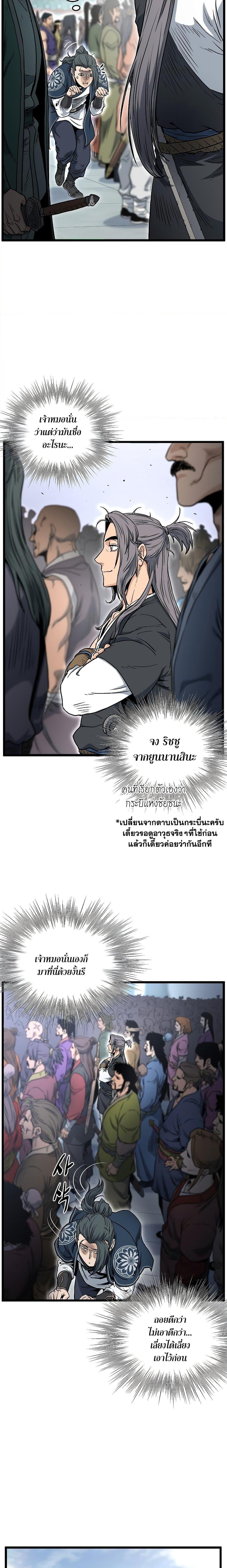 Murim Login เธ•เธญเธเธ—เธตเน 161 (18)