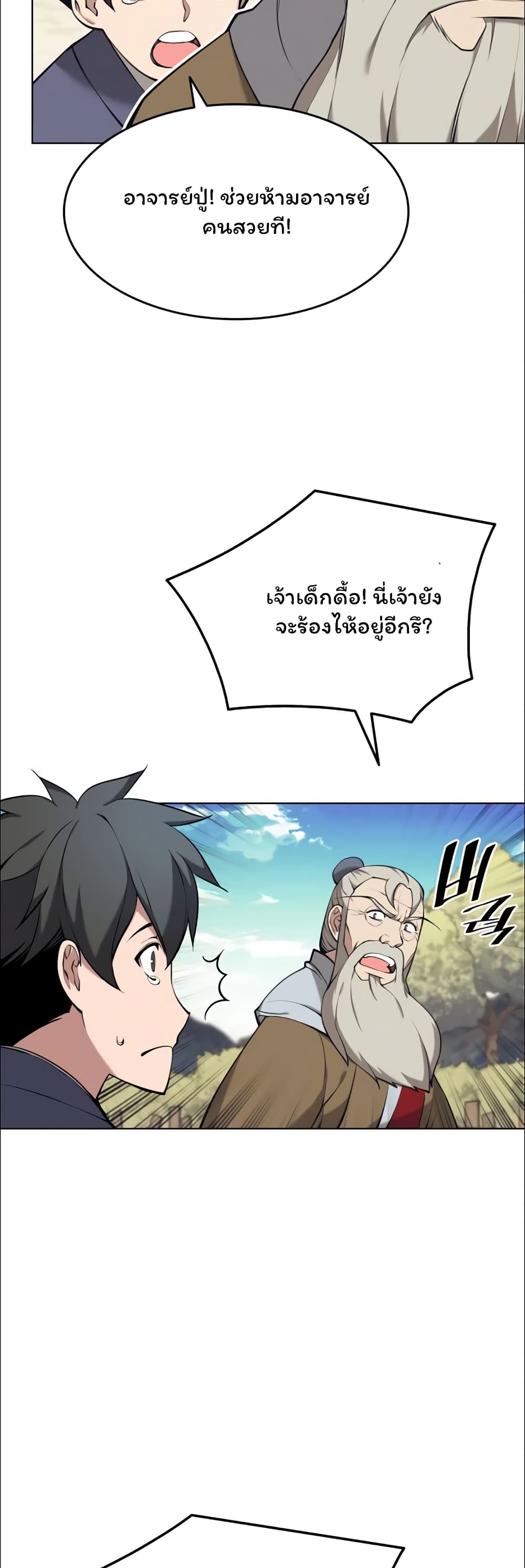 Tale of a Scribe Who Retires to the Countryside เธ•เธญเธเธ—เธตเน 76 (5)