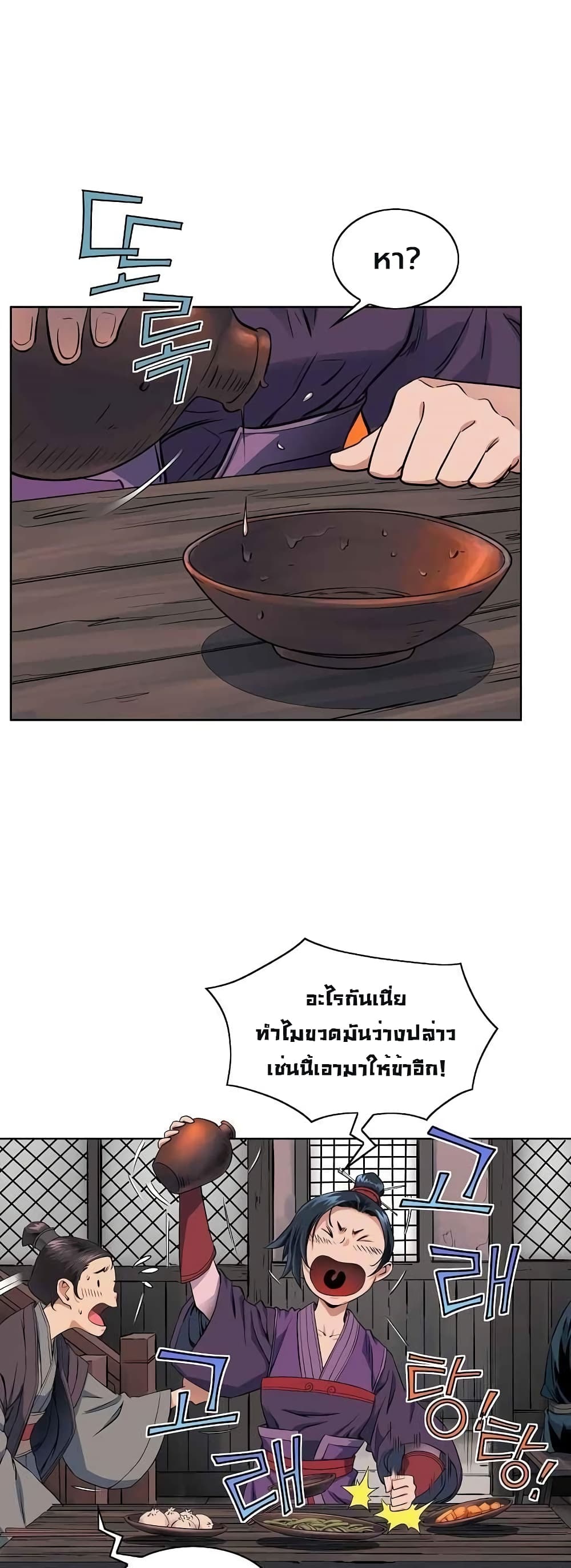 The Scholar Warrior เธ•เธญเธเธ—เธตเน 19 (4)