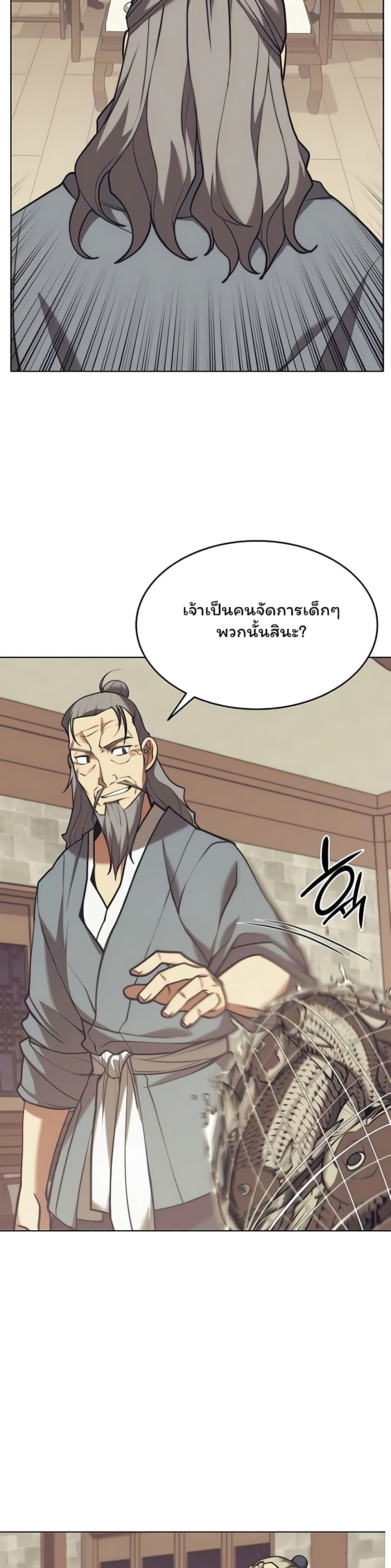 Tale of a Scribe Who Retires to the Countryside เธ•เธญเธเธ—เธตเน 85 (25)